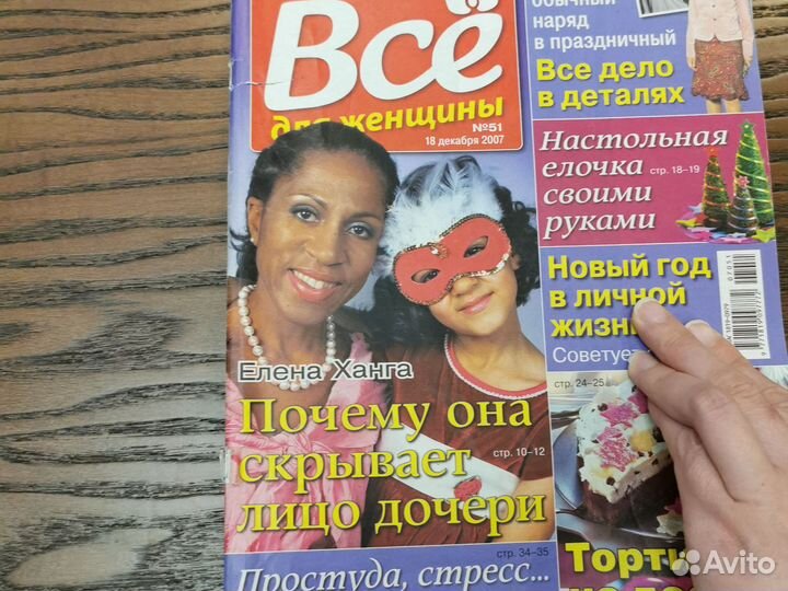 Старые журналы пакетом 