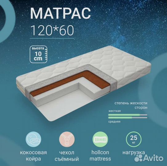 Матрас детский 120 60