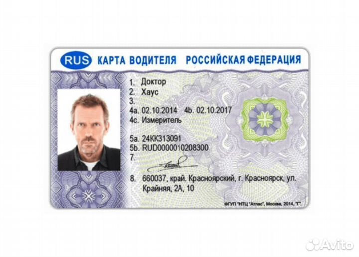 Водительская карточка для тахографа Евро