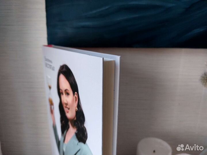 Книга все успеть, новая