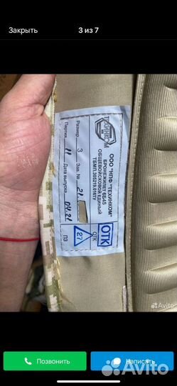 Бронежилет 6б45 3 размер сирия