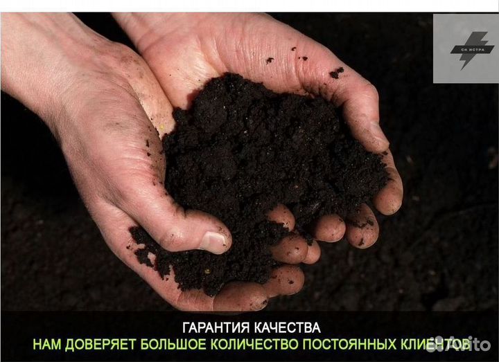 Купить плодородный грунт