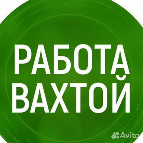 Токарь фрезеровщик вахта