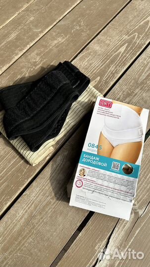 Бандаж для беременных