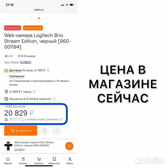 Web камера Logitech Brio 4k Stream Edition