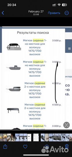 Сани для снегохода