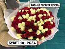Букет 101 роза цветы с доставкой
