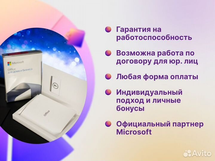 Microsoft office 2021 home and business box