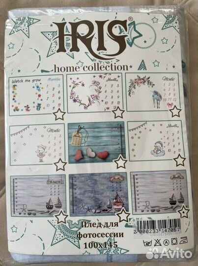 Плед для фотосессии