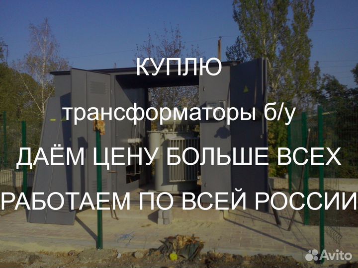 Силовой трансформатор тм 630/6 ква бу