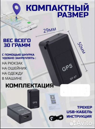 Gps трекер, для автомобиля