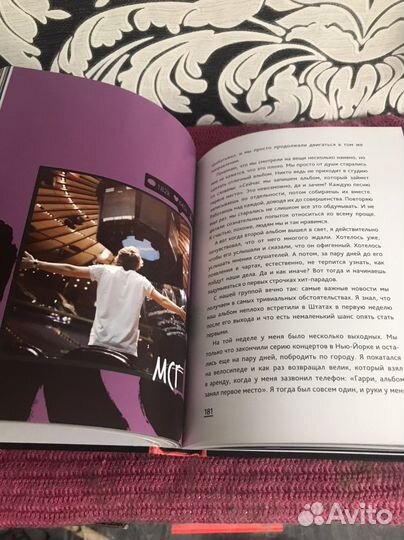 Книга One direction