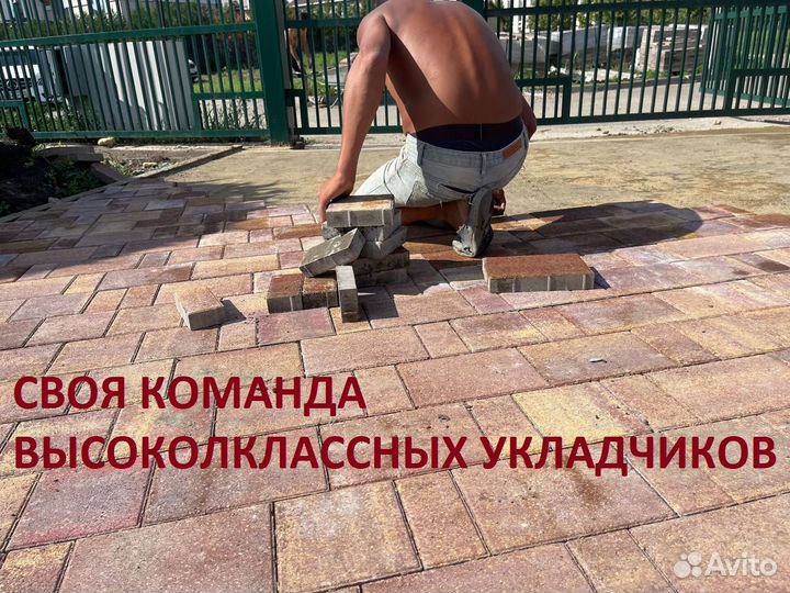 Тротуарная плитка