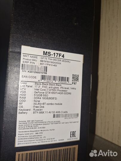 Игровой ноутбук msi