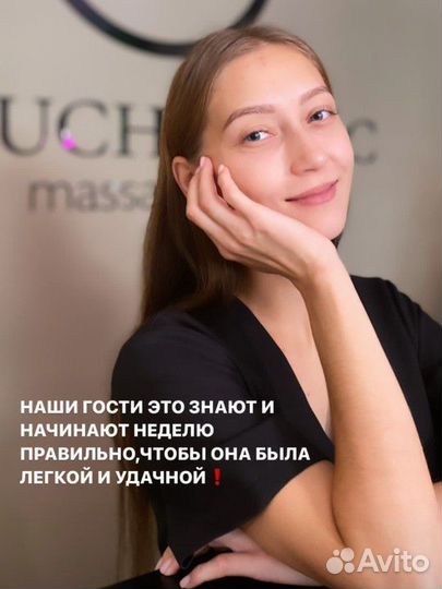 Массаж классический общий