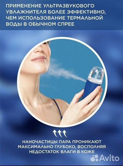 Увлажняющий наноспрей Faberlic