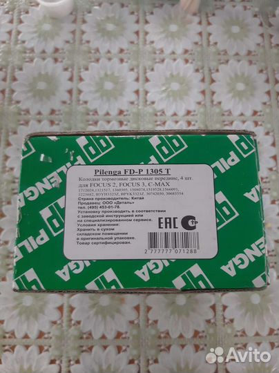 Тормозные колодки ford