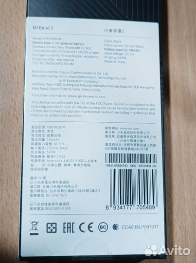 Коробка от фитнес-браслета xiaomi mi band 3