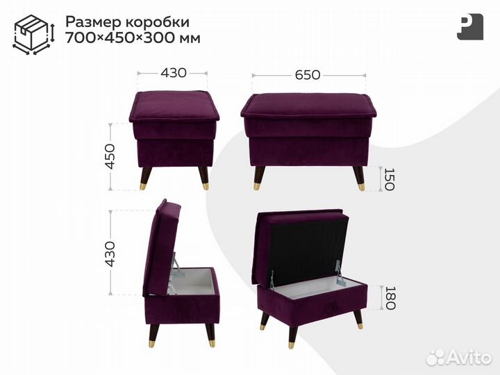 Банкетка с ящиком