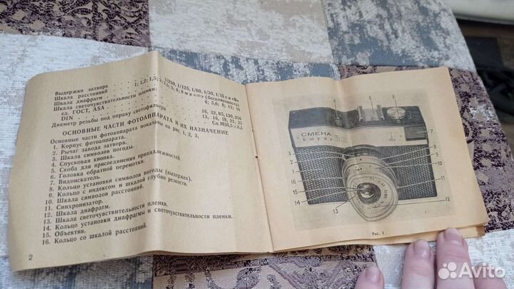 Фотоаппарат смена 8м