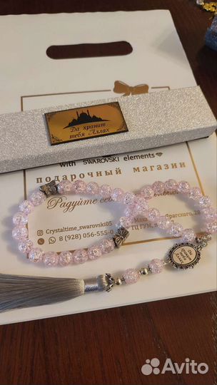 Именные чётки