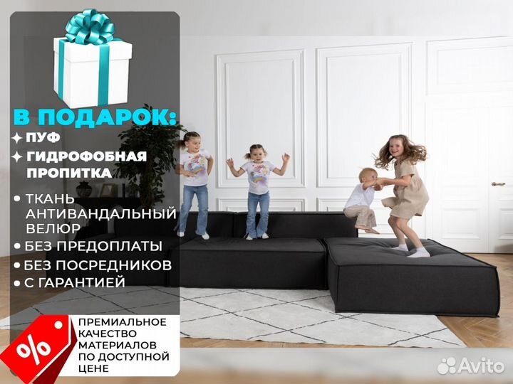 Диван 3200х1600 мм