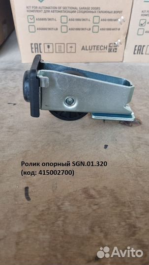 Комплектующие для откатных ворот