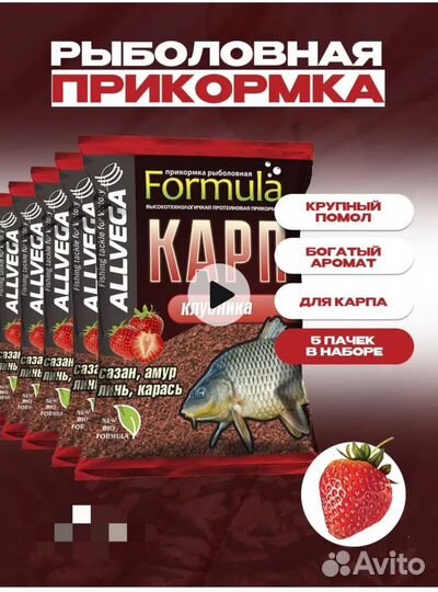 Прикормка для рыбалки