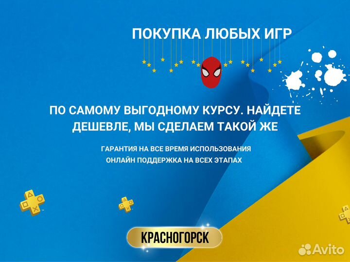 Подписка PS Plus Deluxe 12 месяцев (800+игр)