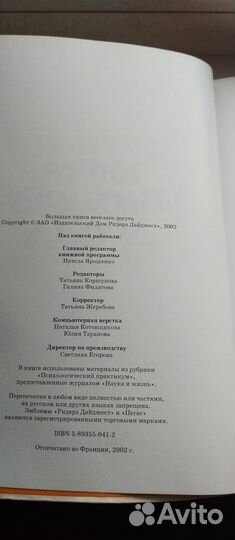 Большая Книга Весëлого Досуга