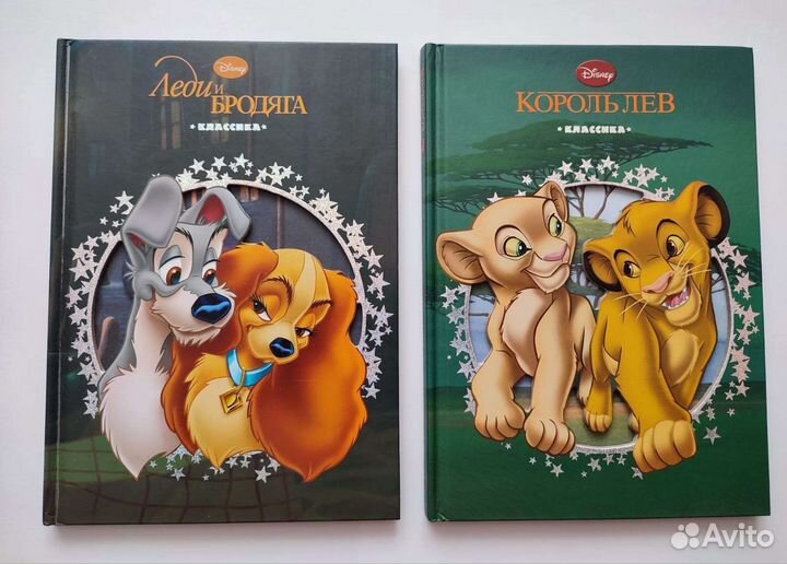Книги дисней Эгмонт