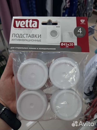 Подставки антивибрационные