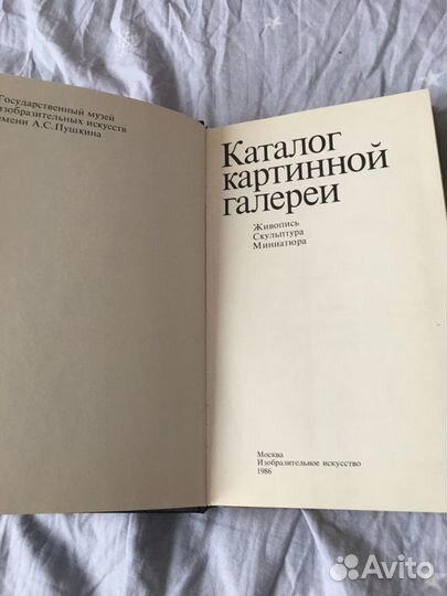 Каталоги выставок,изд.1986 и 1988 г