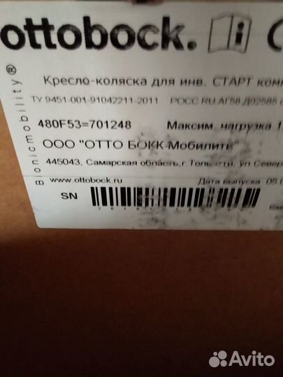 Кресло-коляска для инвалидов новое