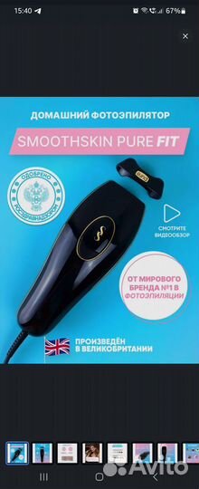 Домашний фотоэпилятор