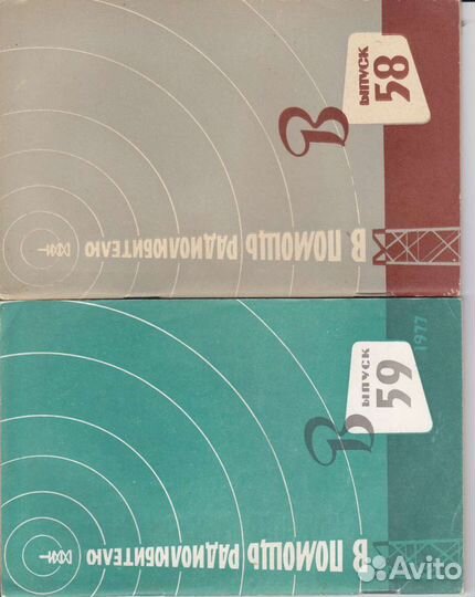 В помощь радиолюбителю