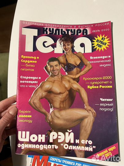 Журналы по бодибилдингу