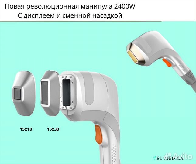 Гибридный диодный лазер MaxPro 2400W