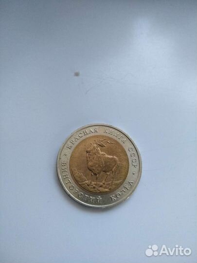 5 монет СССР и России серии 