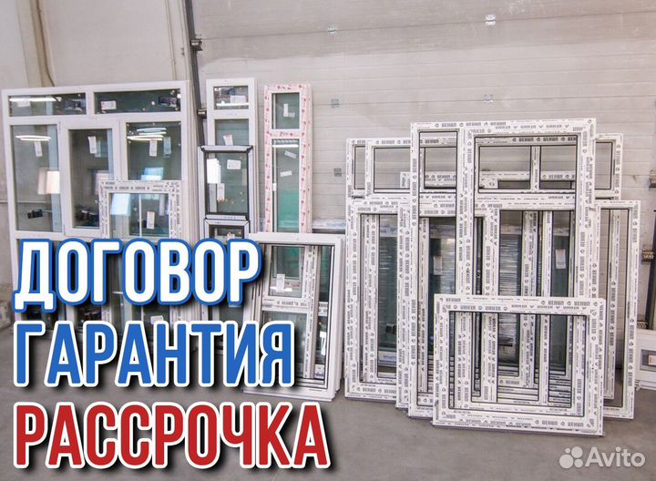 Окна пластиковые