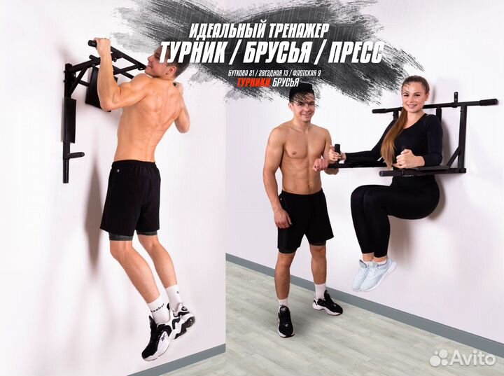 Турник 3 в 1 для занятия спортом