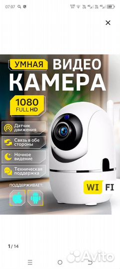 Видеокамера