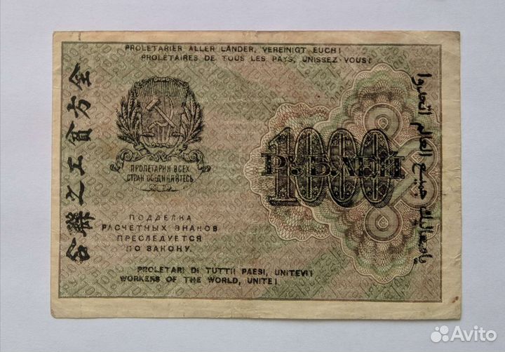 Бона 1919 года