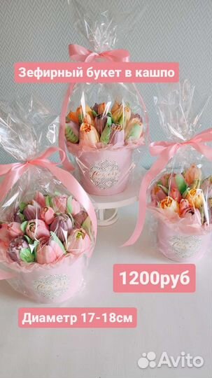 Сладкий букет из зефира. Пряничный букет с безе