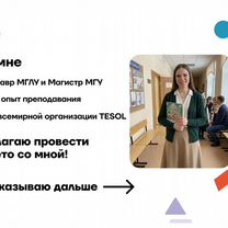Репетитор по английскому на лето, Пенза