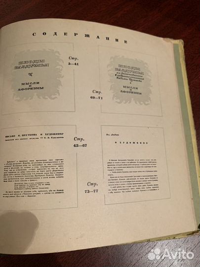 Козьма Прутков Плоды раздумья, 1962 год