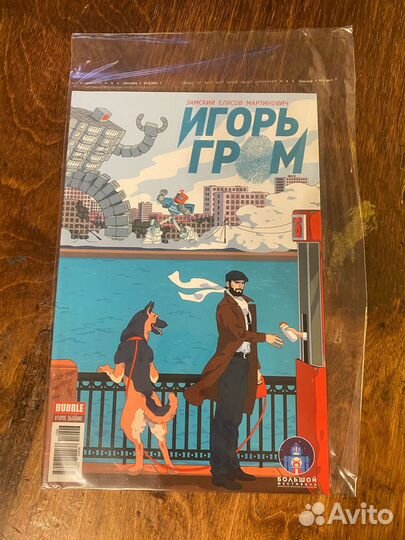 Комиксы от bubble