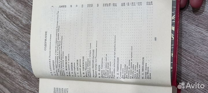 Сказки русских писателей