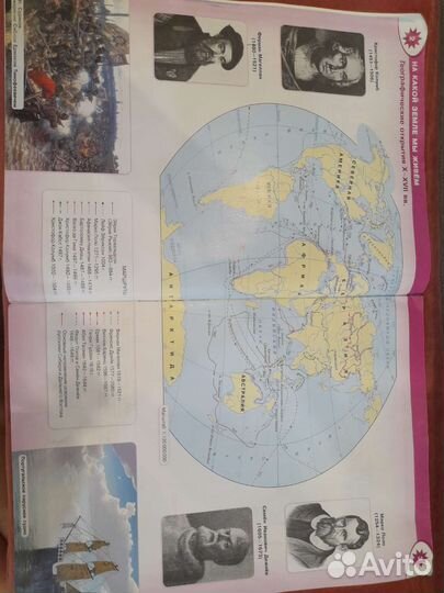 Атлас по географии за 5-6 класс