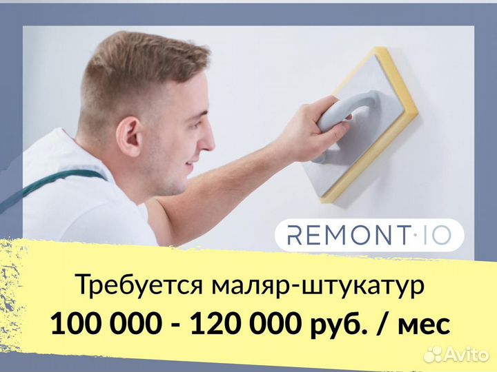 Маляр-штукатур работа вахтой в Москве